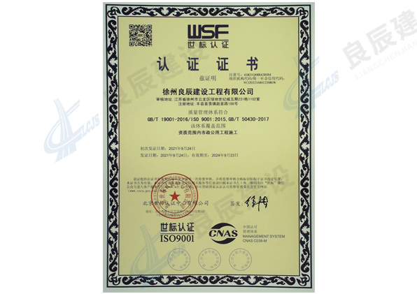 質(zhì)量管理體系認(rèn)證
