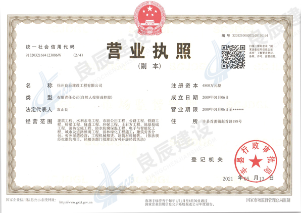 營(yíng)業(yè)執(zhí)照